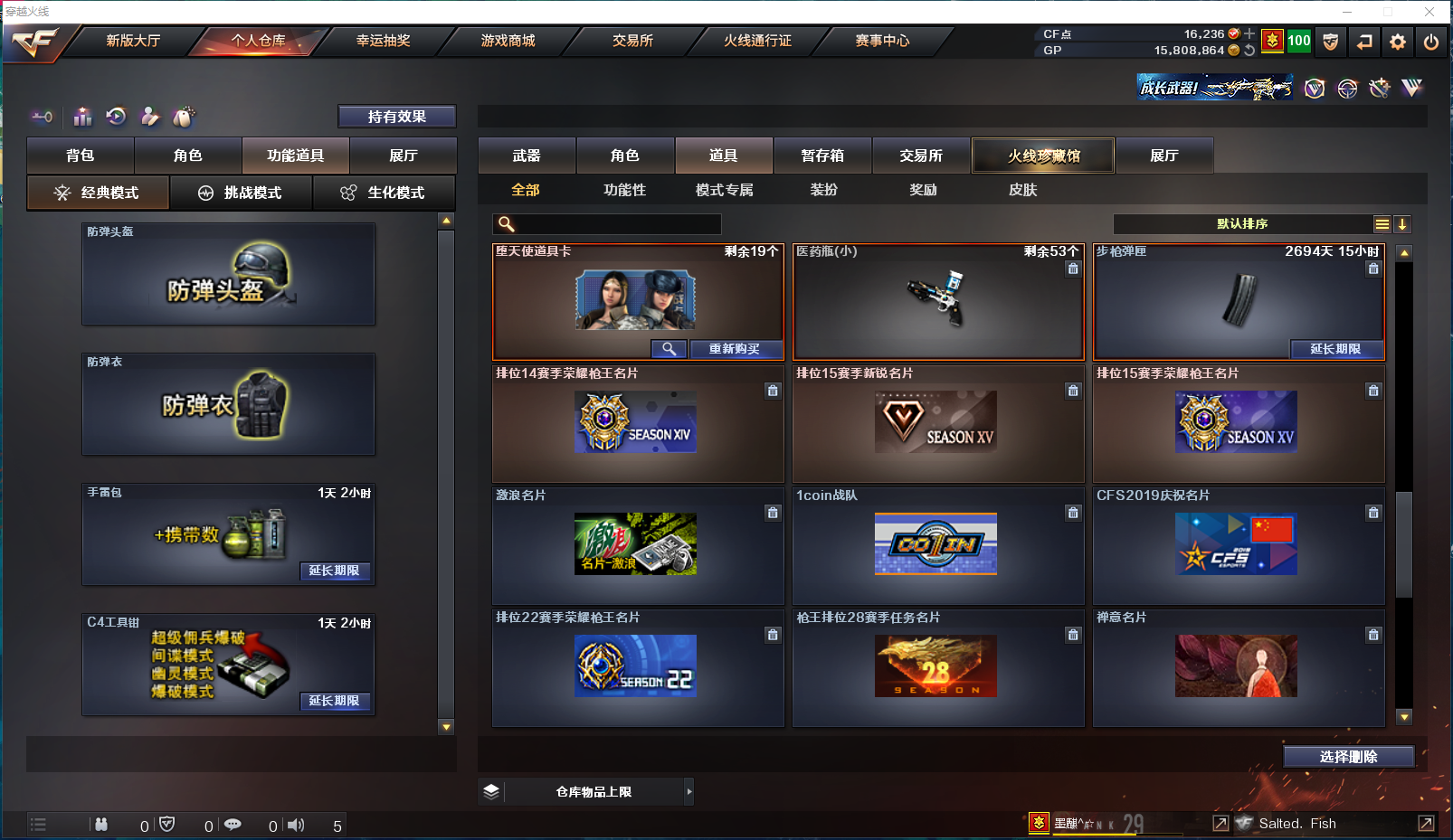 CFPX358115穿越火线账号详情图20 CFPX358115穿越火线账号详情图20