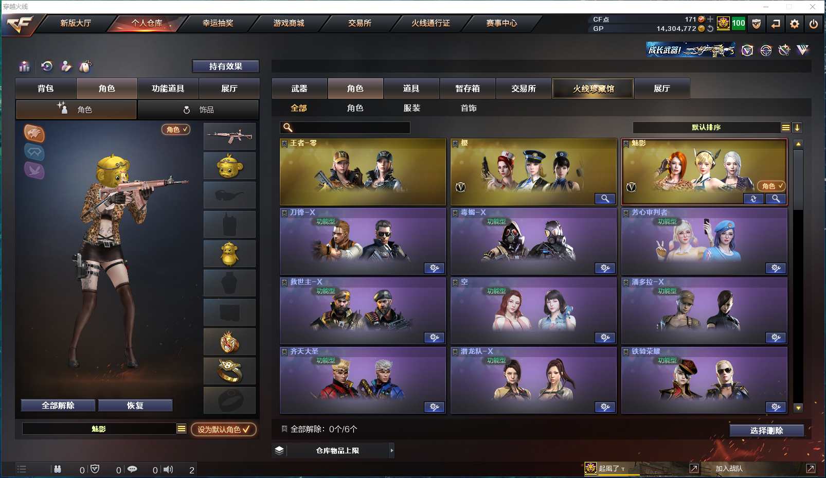 CFCMW371560穿越火线账号详情图12 CFCMW371560穿越火线账号详情图12