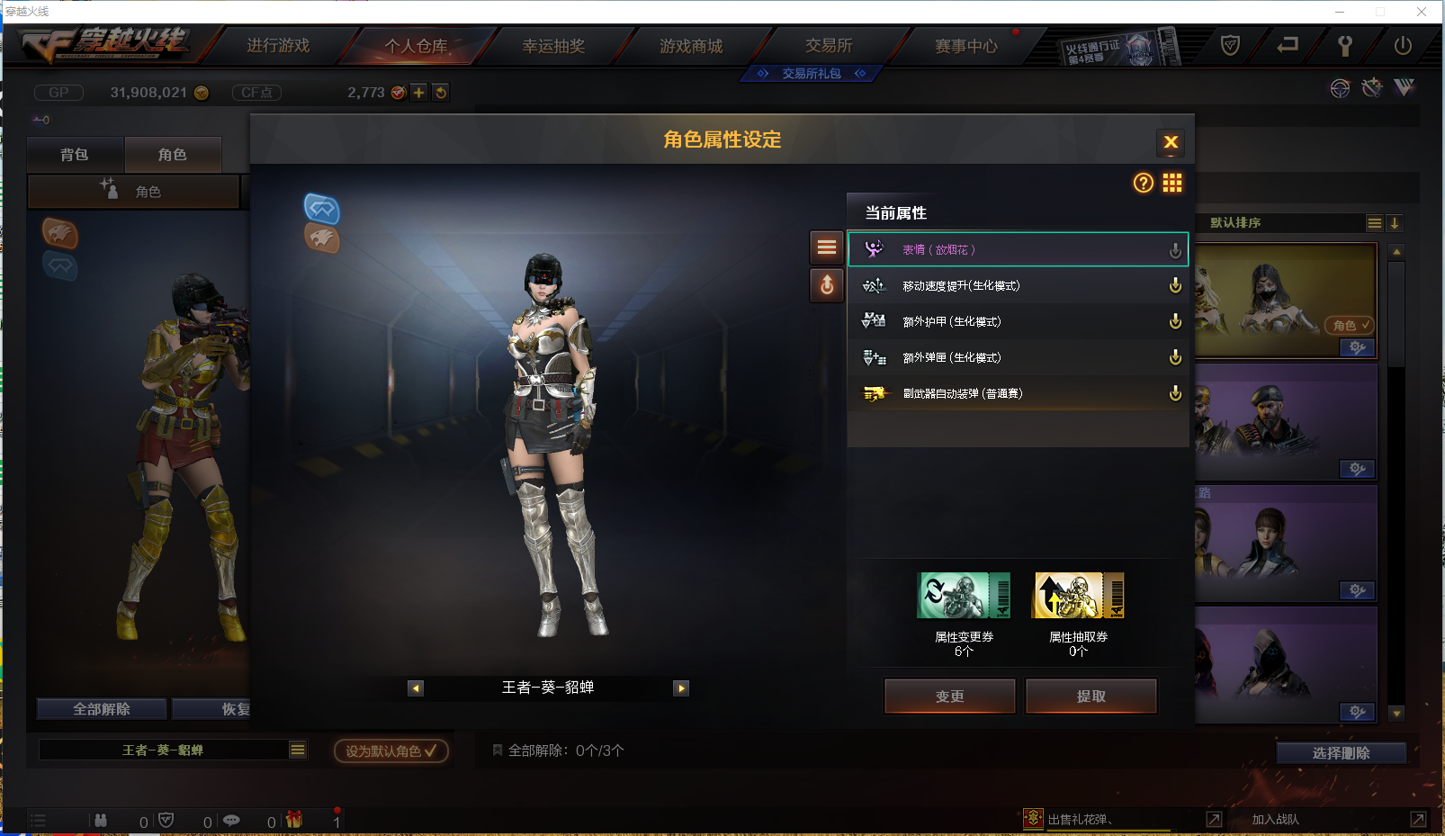 CFPX372257穿越火线账号详情图17 CFPX372257穿越火线账号详情图17