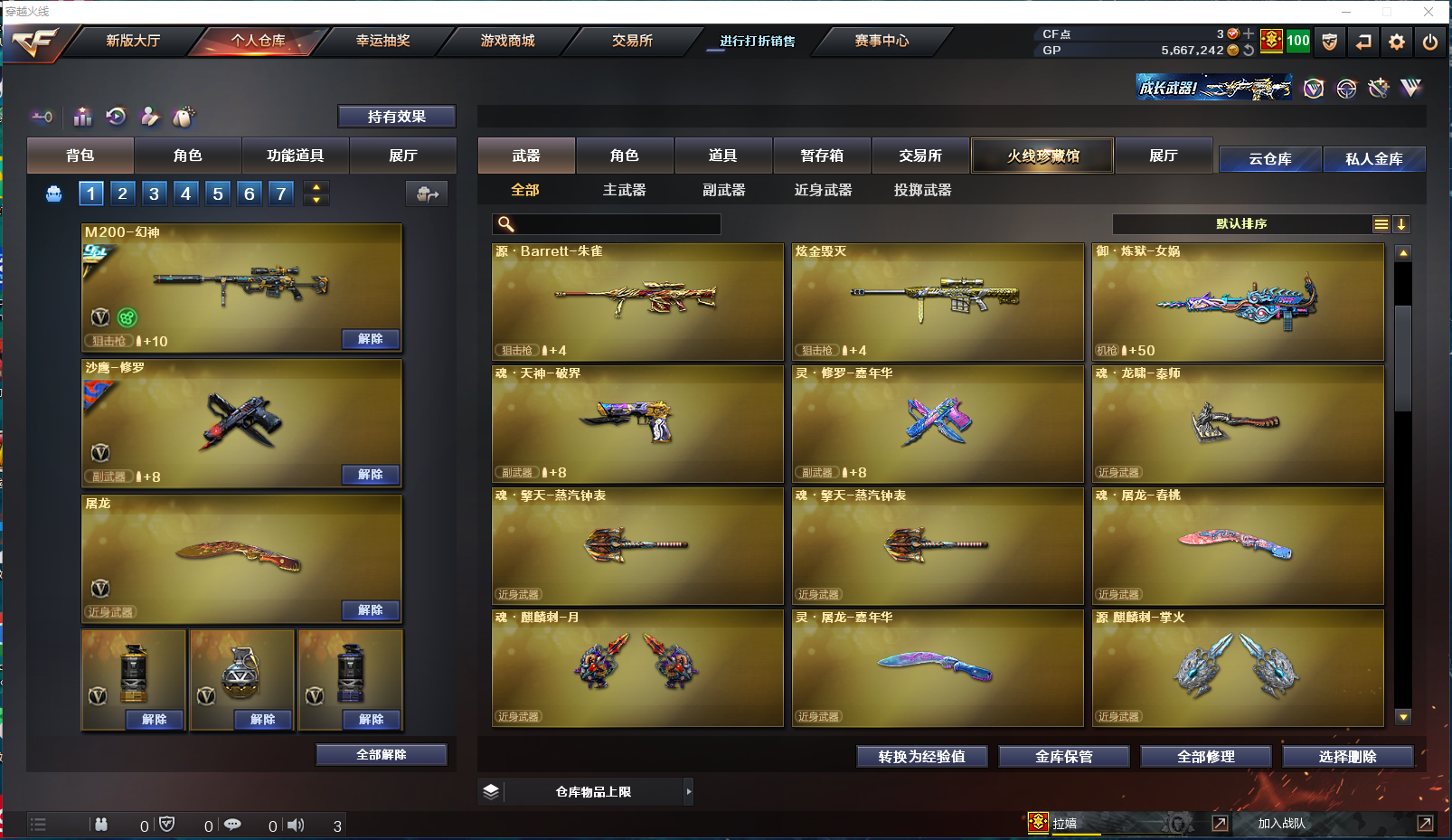 CFCMW371562穿越火线账号详情图7 CFCMW371562穿越火线账号详情图7