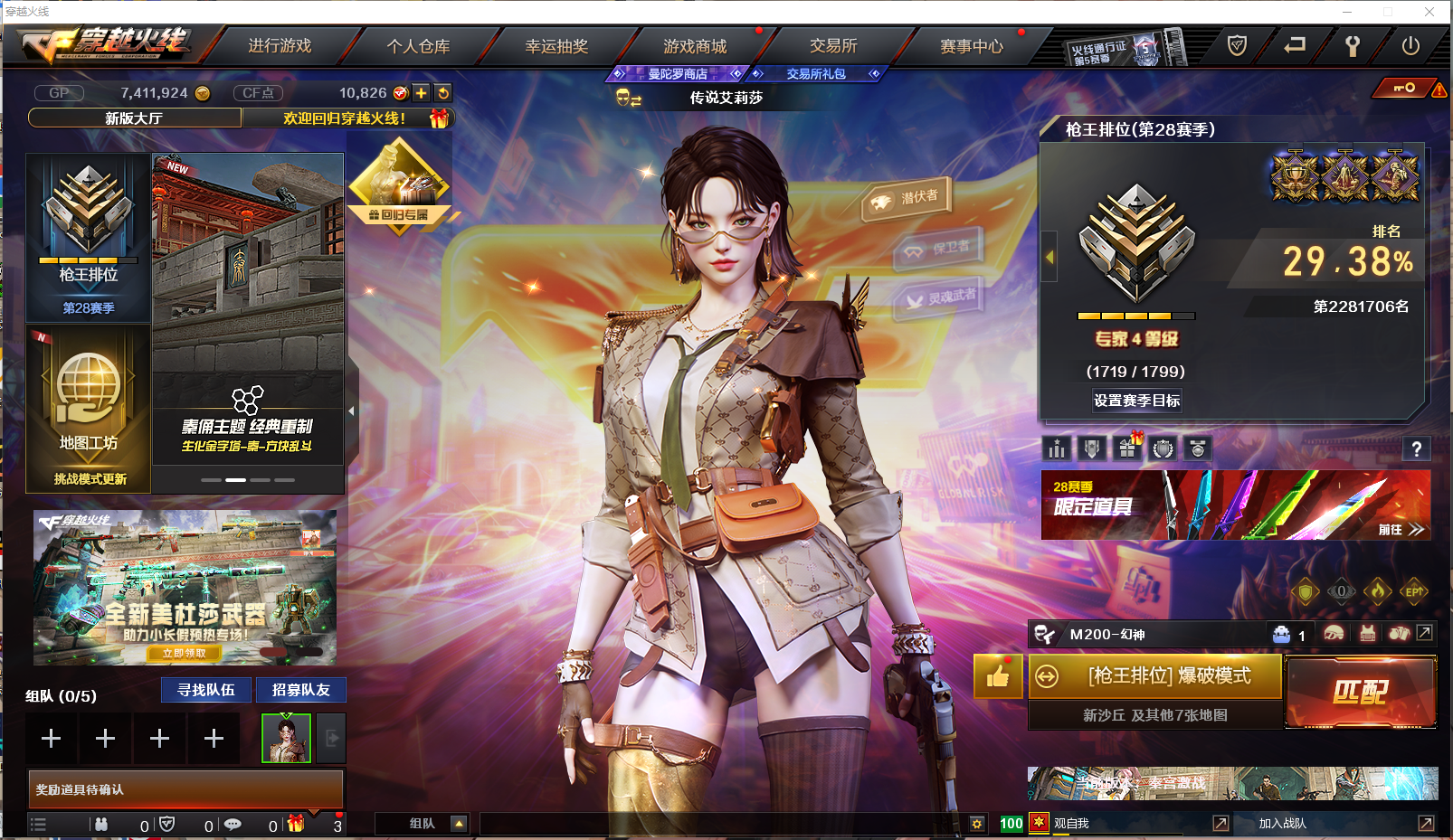 CFQM359078穿越火线账号详情图2 CFQM359078穿越火线账号详情图2