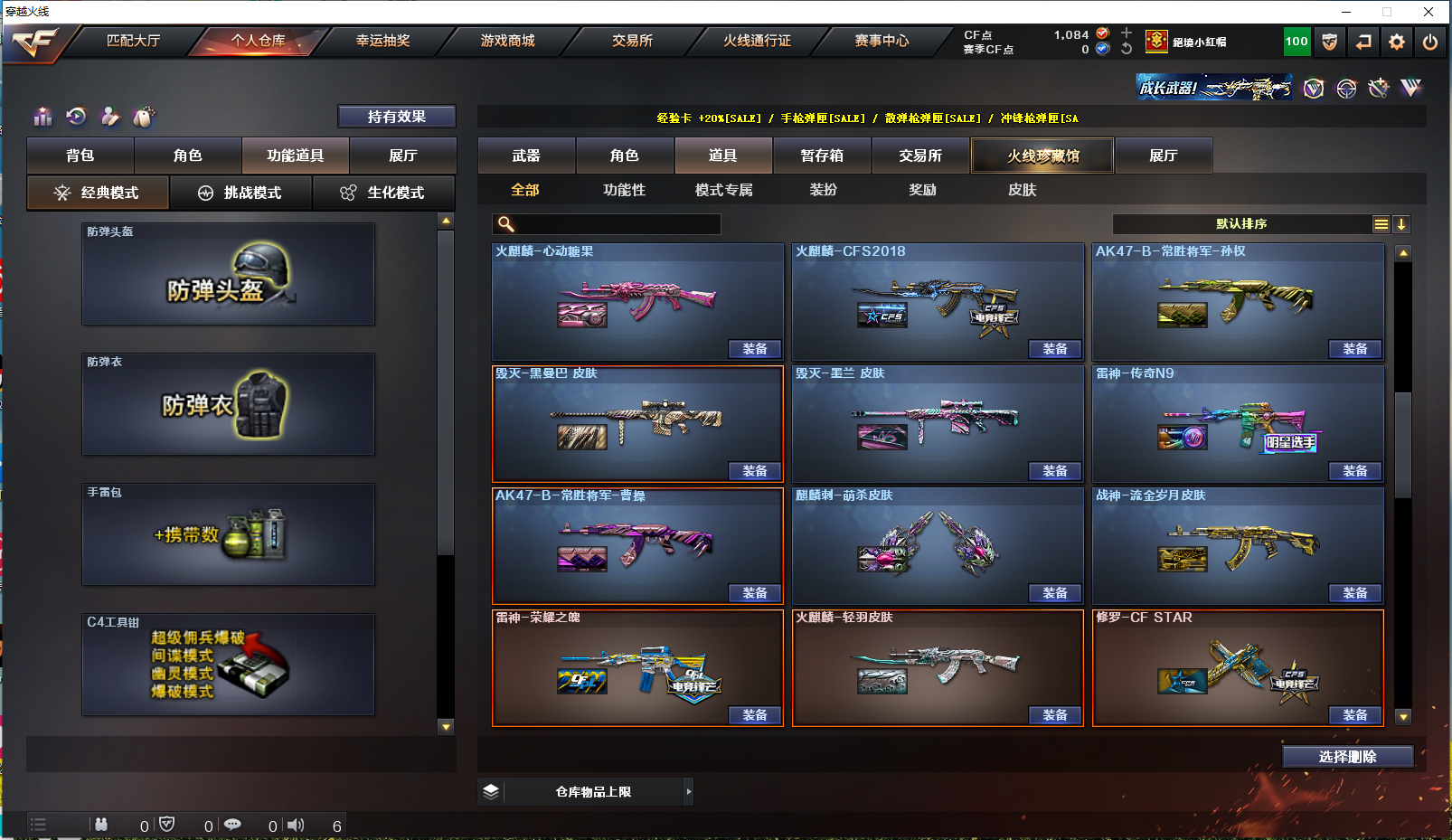 CFPX358108穿越火线账号详情图32 CFPX358108穿越火线账号详情图32