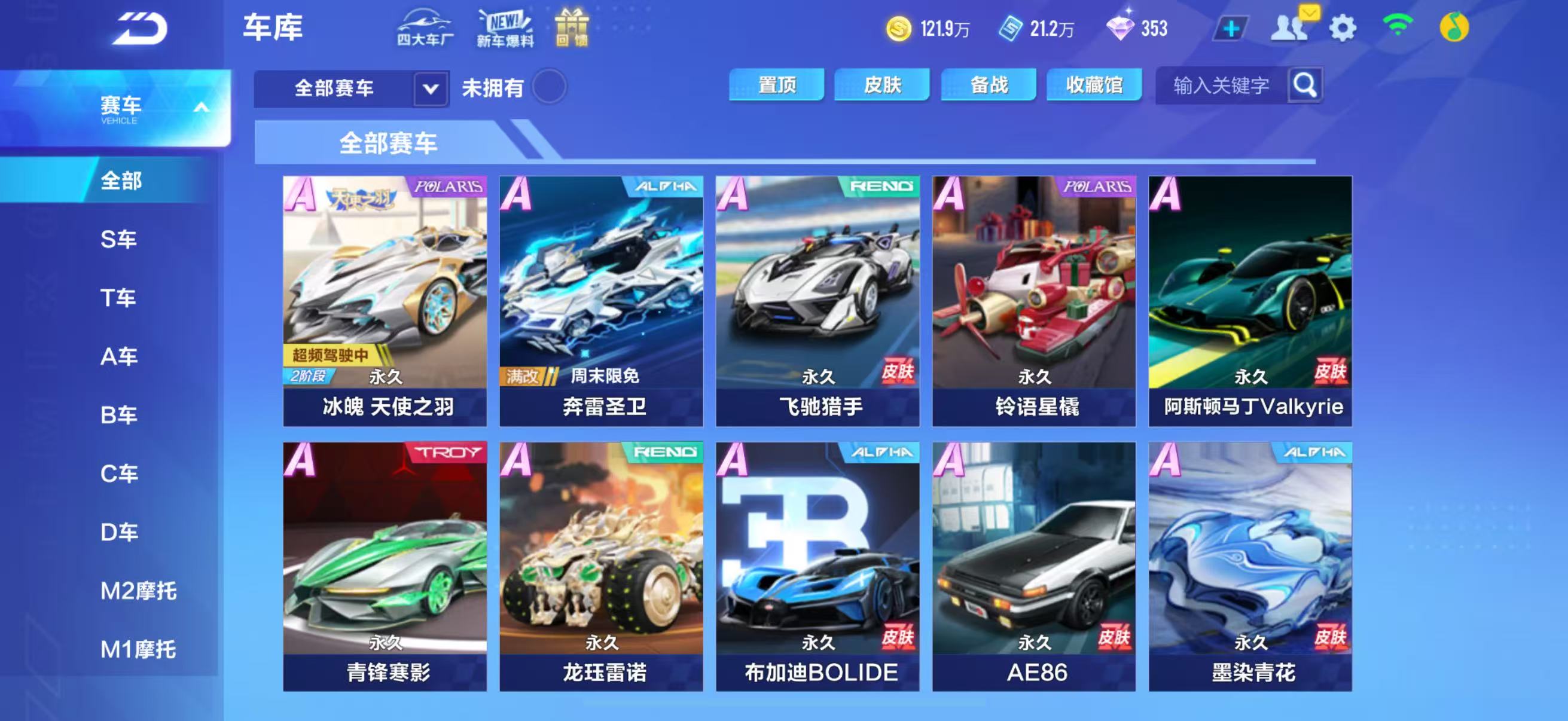 FCSCMW33140QQ飞车手游账号详情图6
