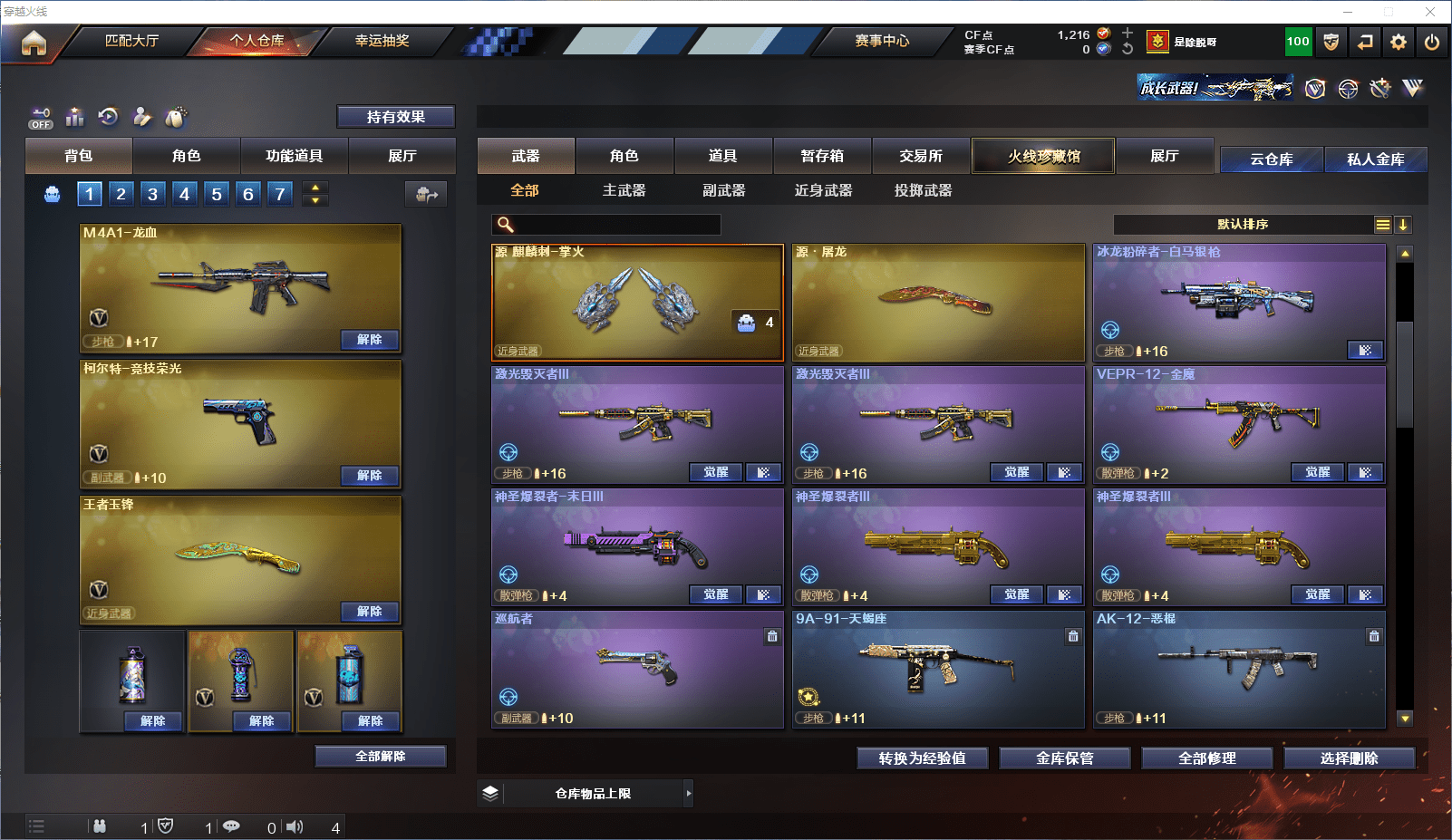 CFCMW371552穿越火线账号详情图11 CFCMW371552穿越火线账号详情图11