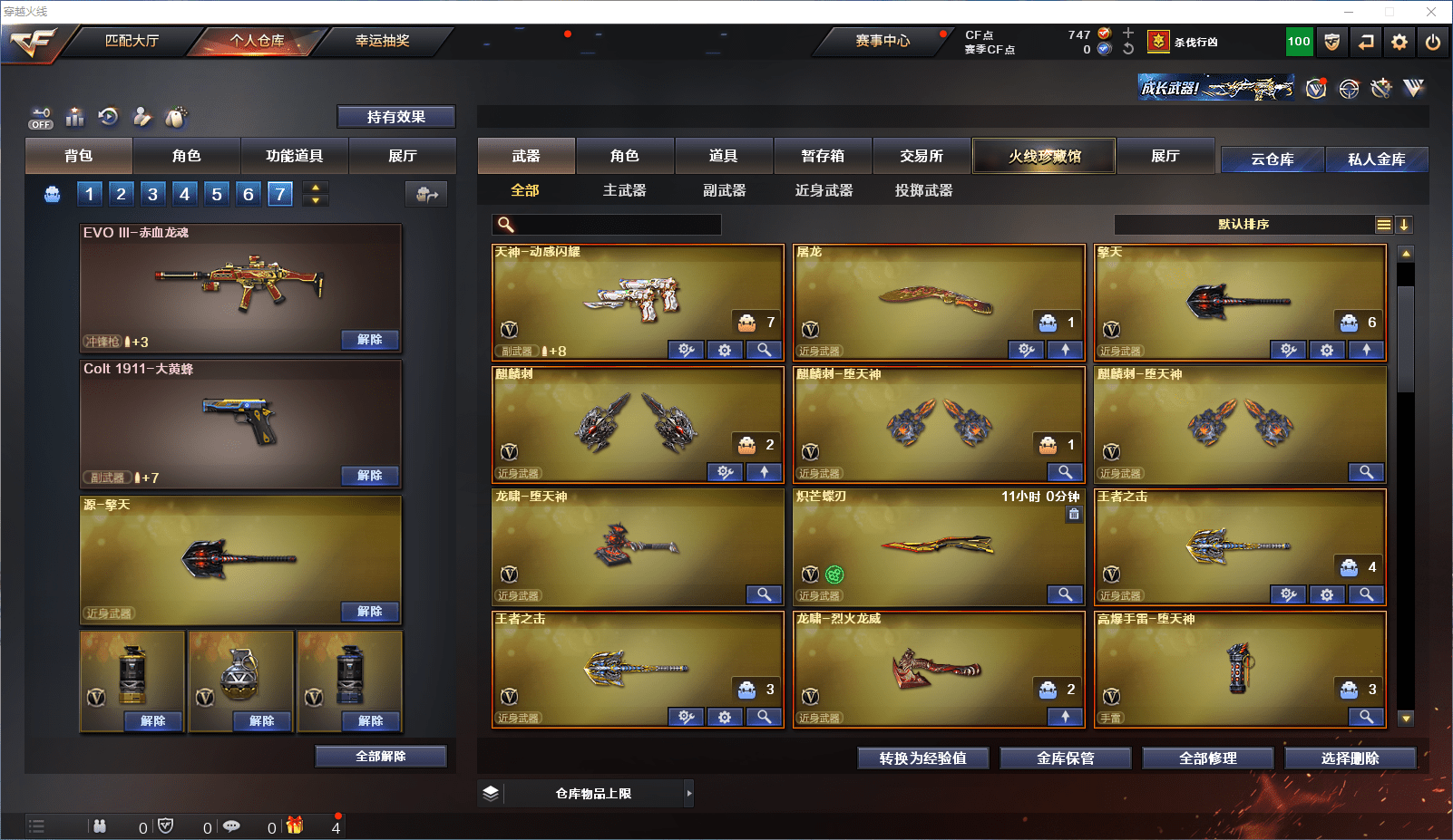 CFCMW371566穿越火线账号详情图7 CFCMW371566穿越火线账号详情图7