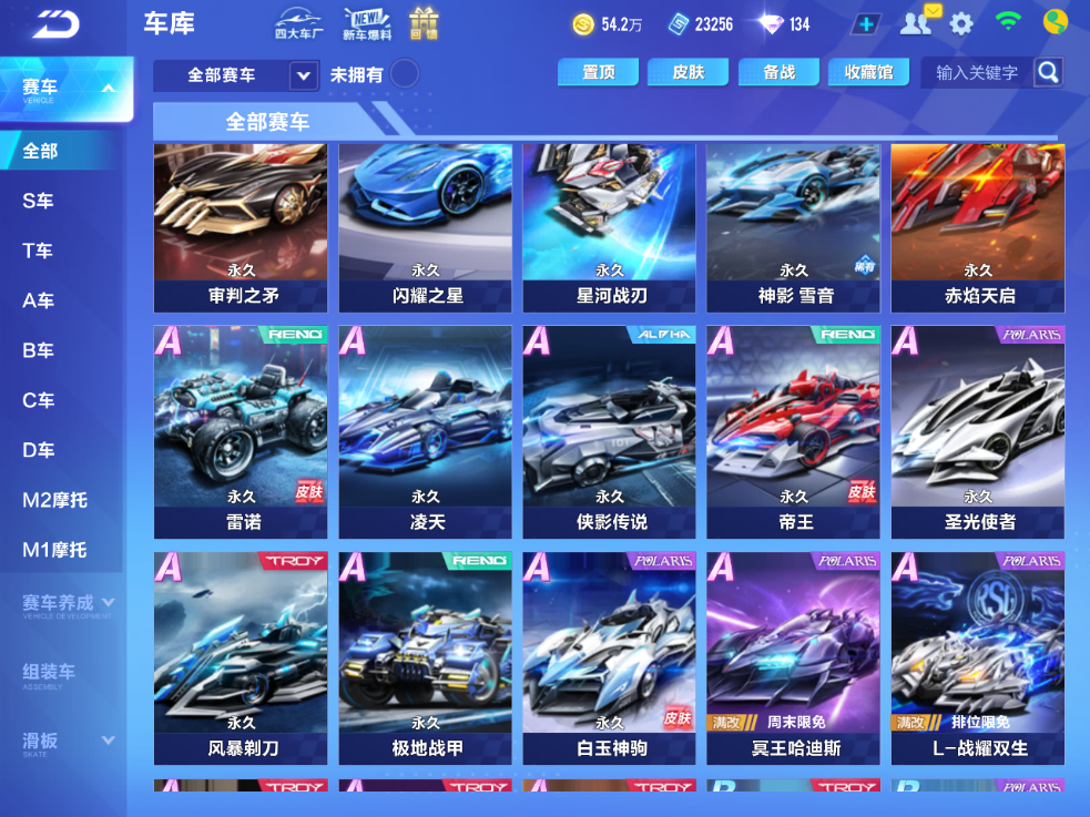 FCSCMW33143QQ飞车手游账号详情图8