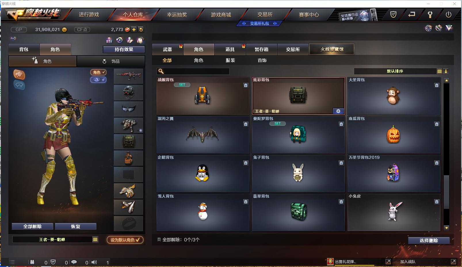 CFPX372257穿越火线账号详情图20 CFPX372257穿越火线账号详情图20