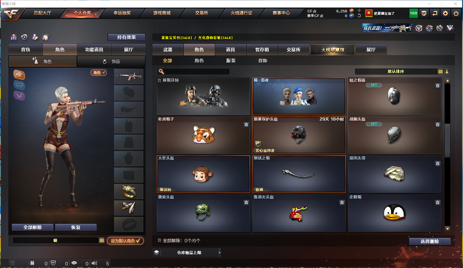 CFQM359068穿越火线账号详情图10 CFQM359068穿越火线账号详情图10