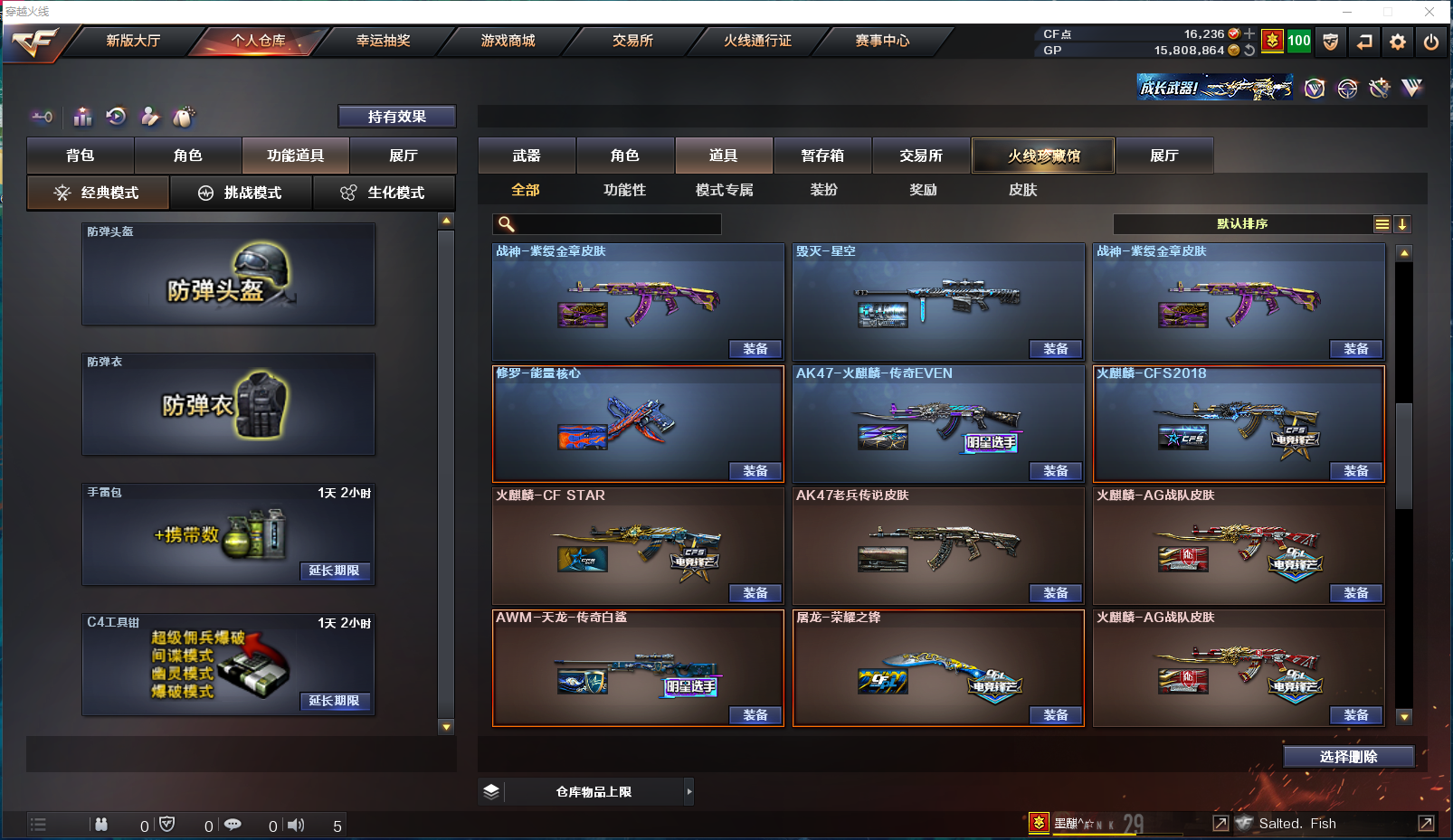 CFPX358115穿越火线账号详情图18 CFPX358115穿越火线账号详情图18