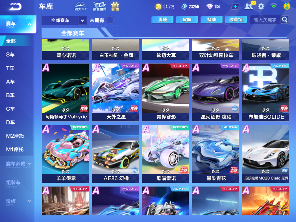 FCSCMW33143QQ飞车手游账号详情图7