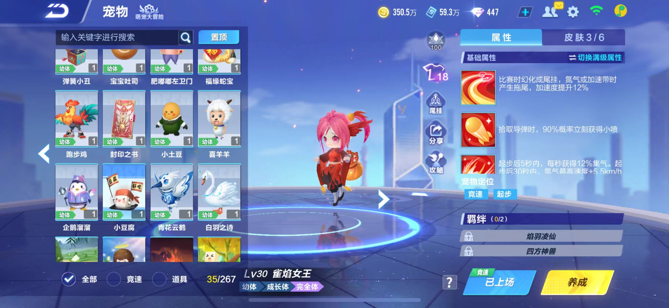FCSCMW33141QQ飞车手游账号详情图13