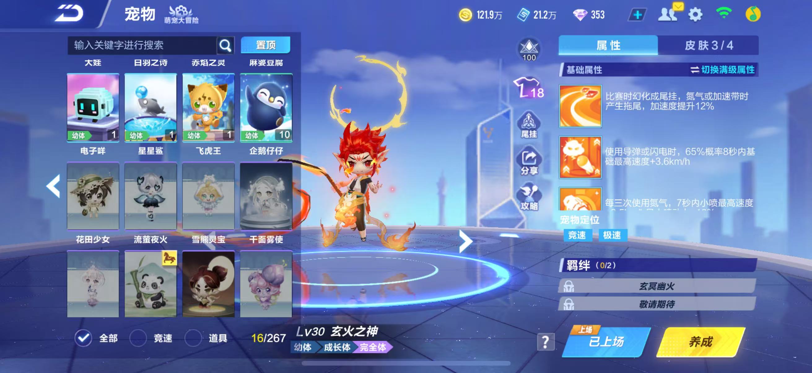 FCSCMW33140QQ飞车手游账号详情图12