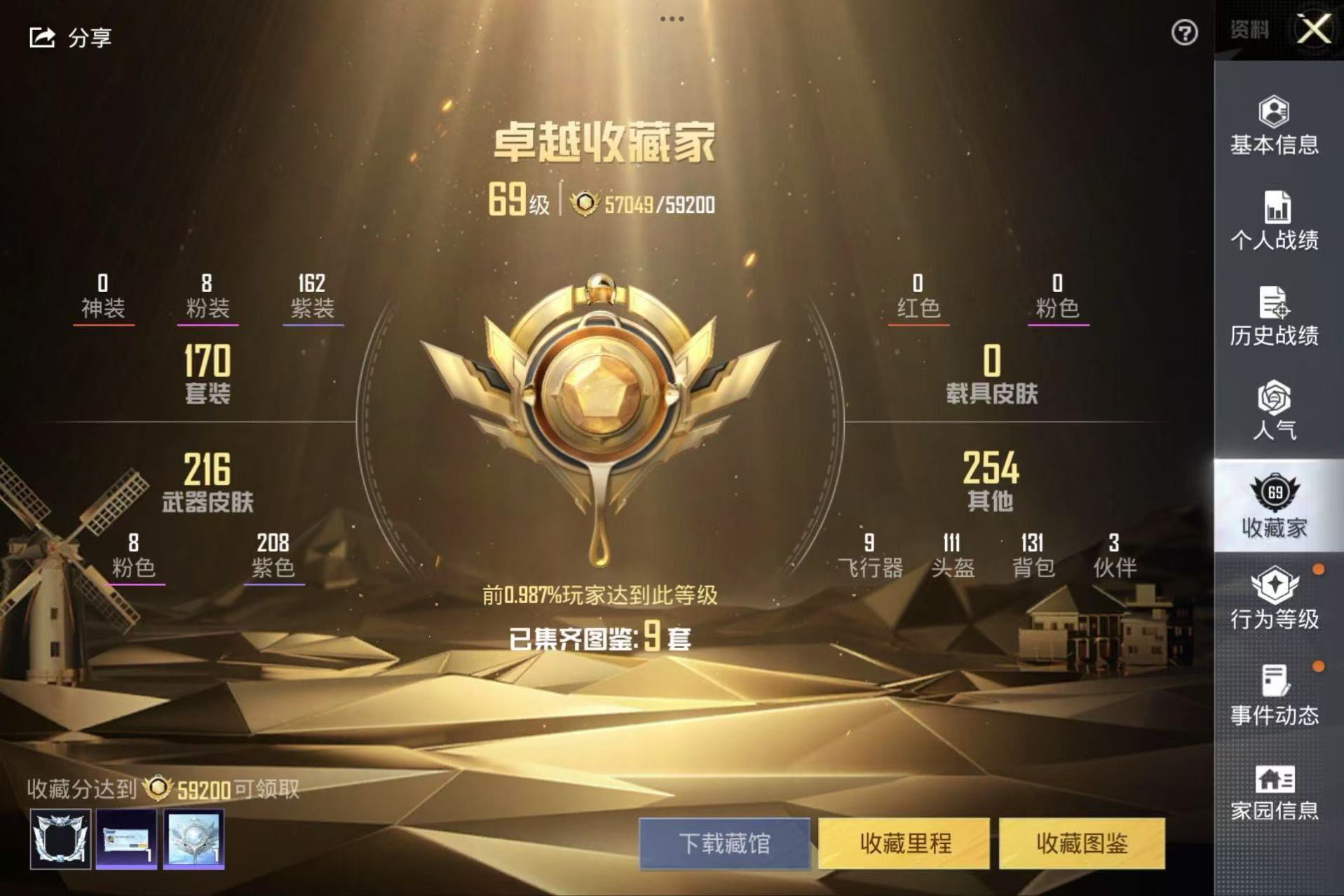 HPSJ3283443和平精英账号详情图4 HPSJ3283443和平精英账号详情图4