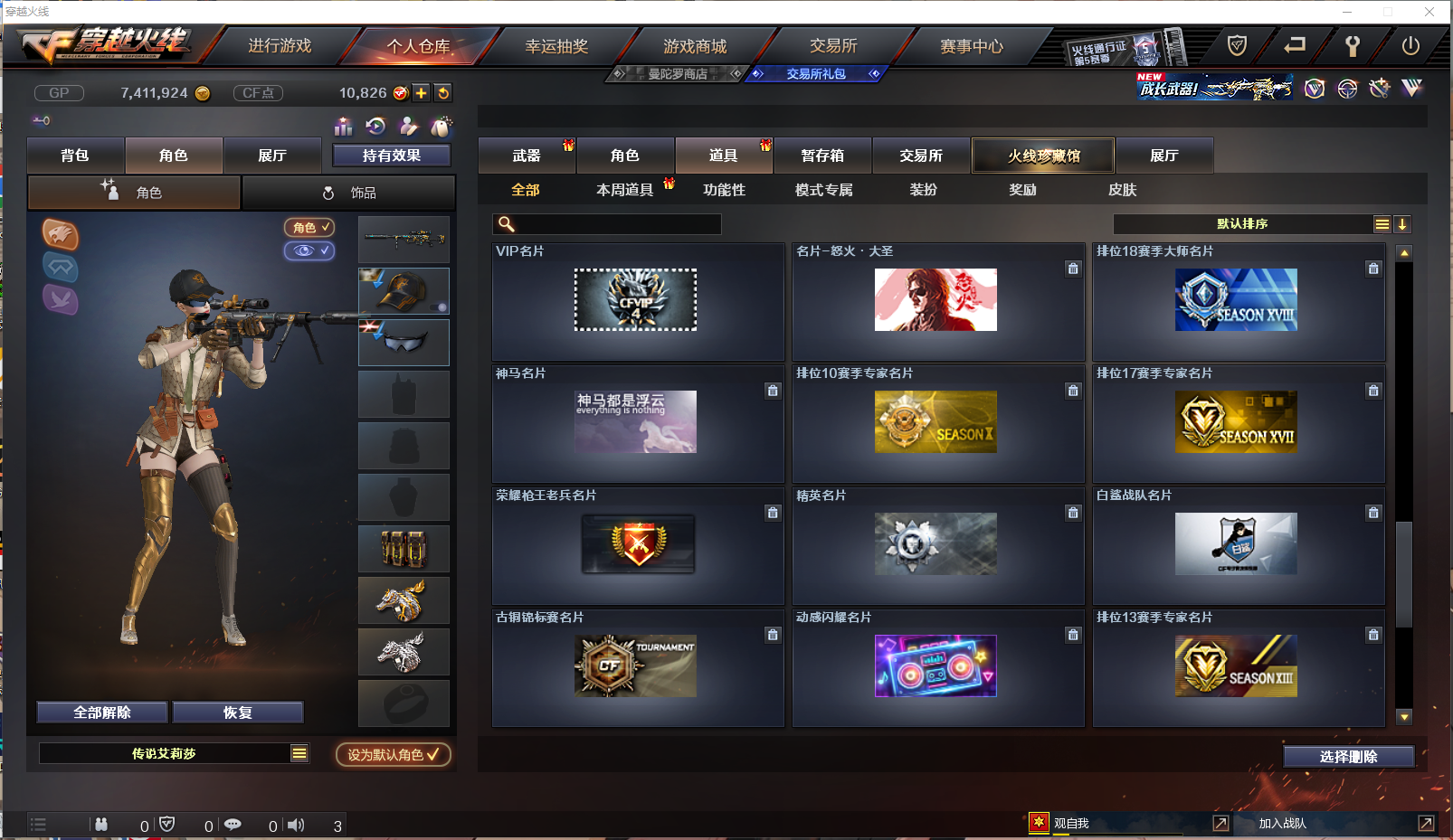 CFQM359078穿越火线账号详情图23 CFQM359078穿越火线账号详情图23