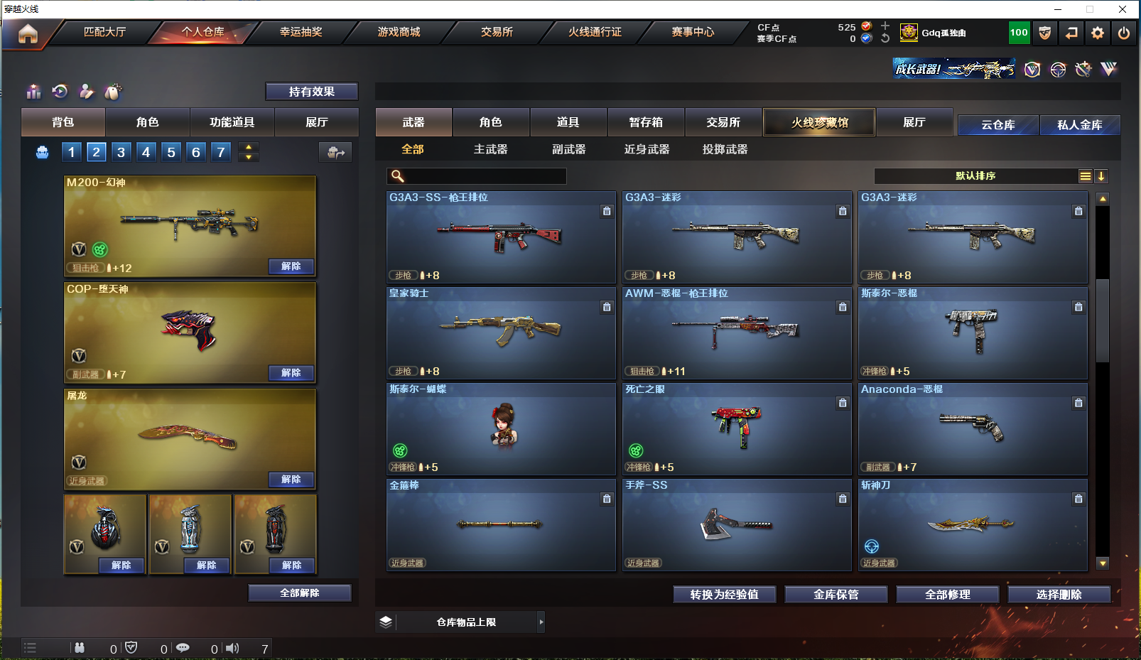 CFPX358109穿越火线账号详情图14 CFPX358109穿越火线账号详情图14