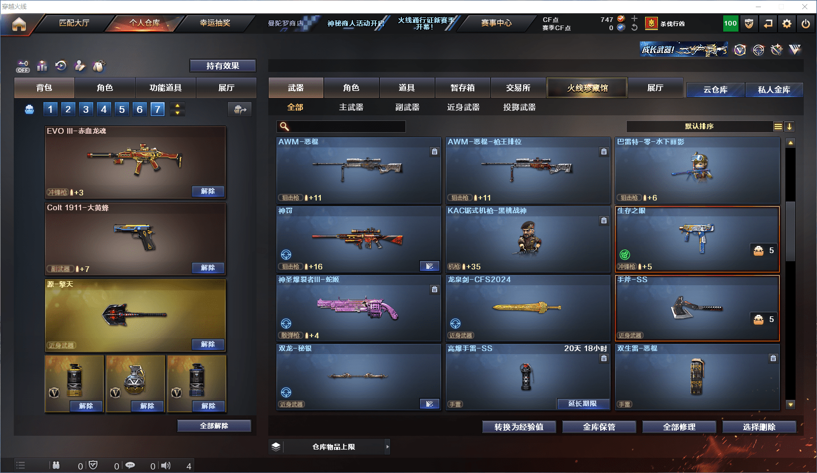 CFCMW371566穿越火线账号详情图15 CFCMW371566穿越火线账号详情图15