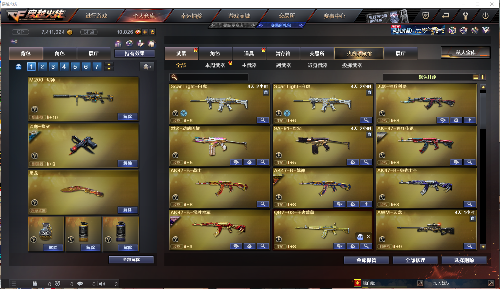 CFQM359078穿越火线账号详情图5 CFQM359078穿越火线账号详情图5