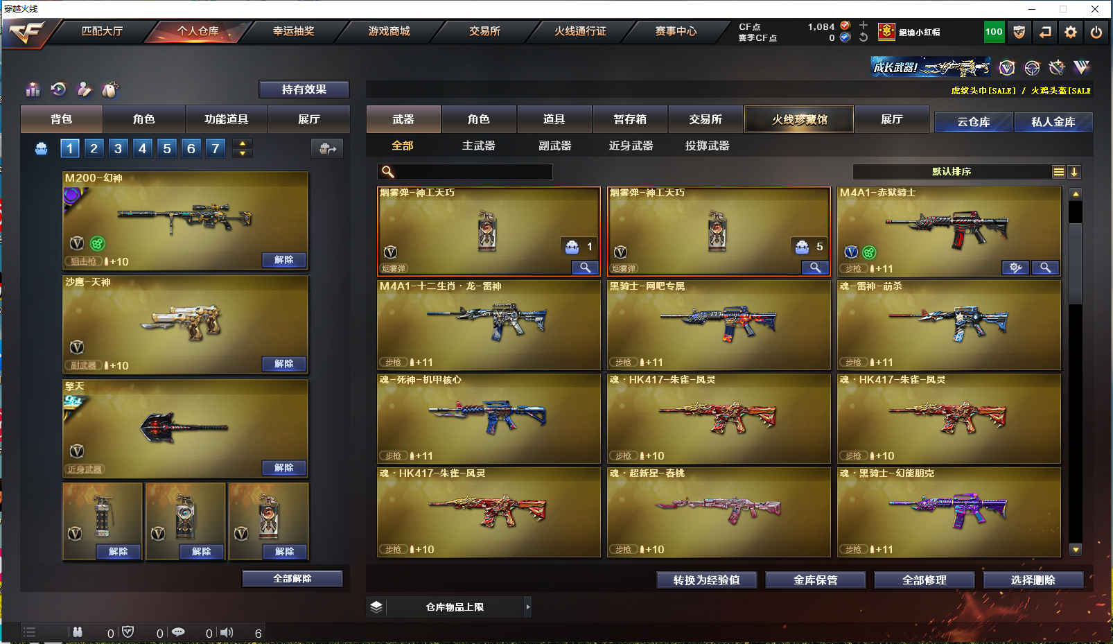 CFPX358108穿越火线账号详情图10 CFPX358108穿越火线账号详情图10