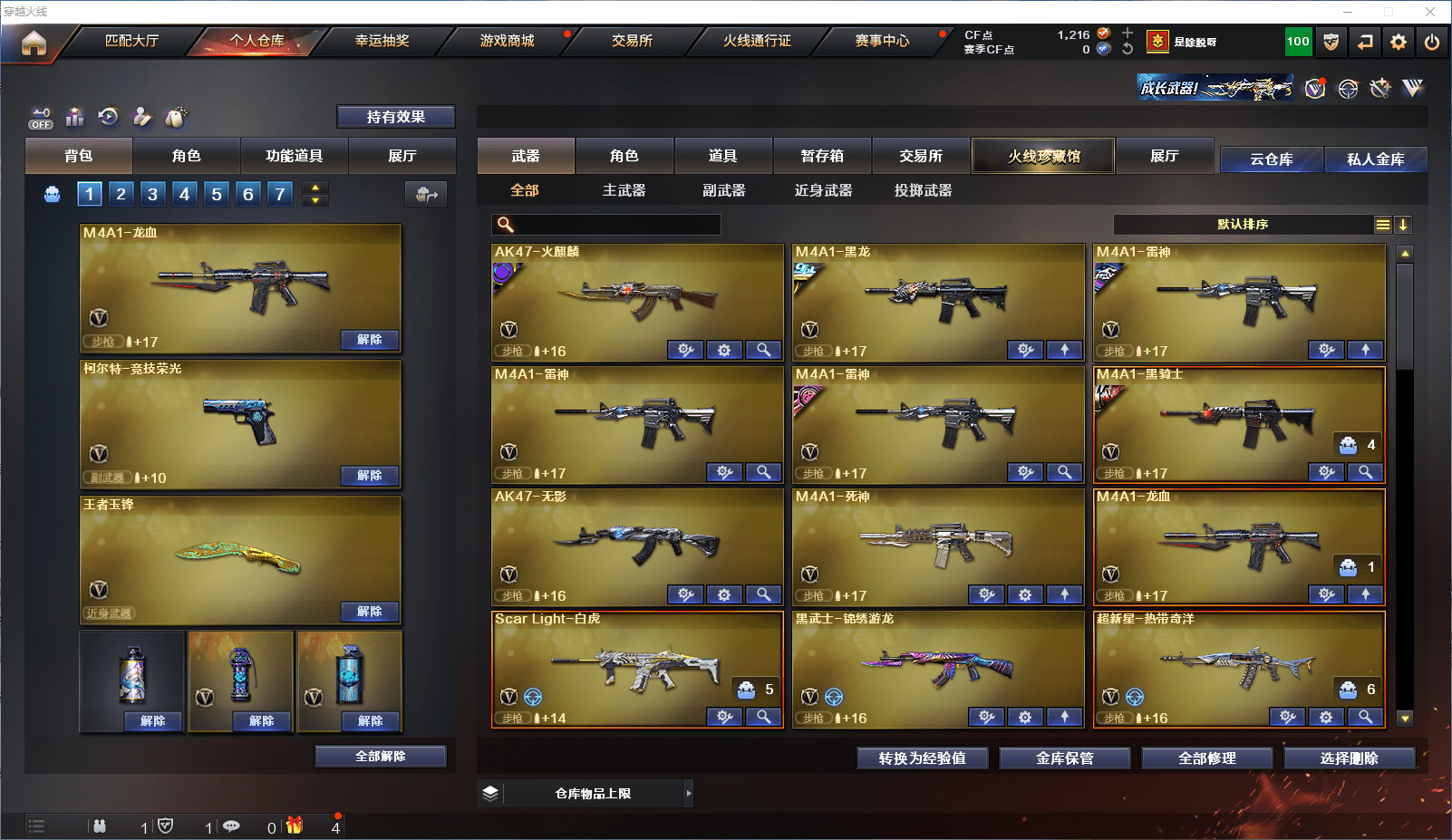 CFCMW371552穿越火线账号详情图3 CFCMW371552穿越火线账号详情图3