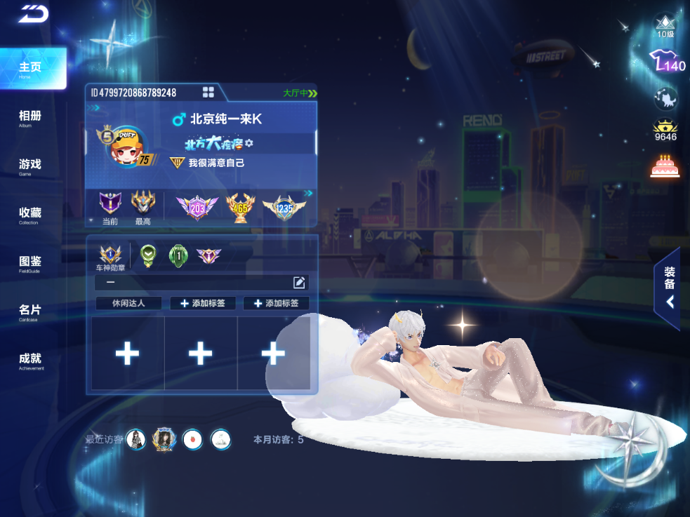 FCSCMW33143QQ飞车手游账号详情图4