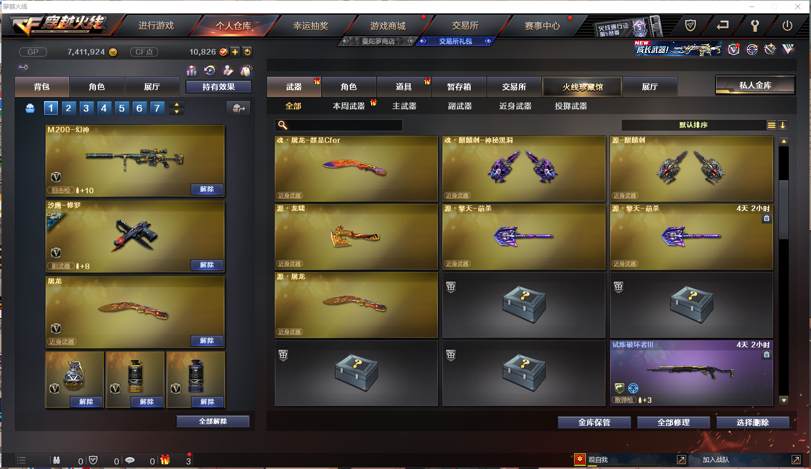 CFQM359078穿越火线账号详情图12 CFQM359078穿越火线账号详情图12