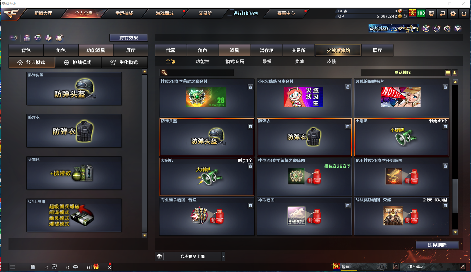 CFCMW371562穿越火线账号详情图17 CFCMW371562穿越火线账号详情图17