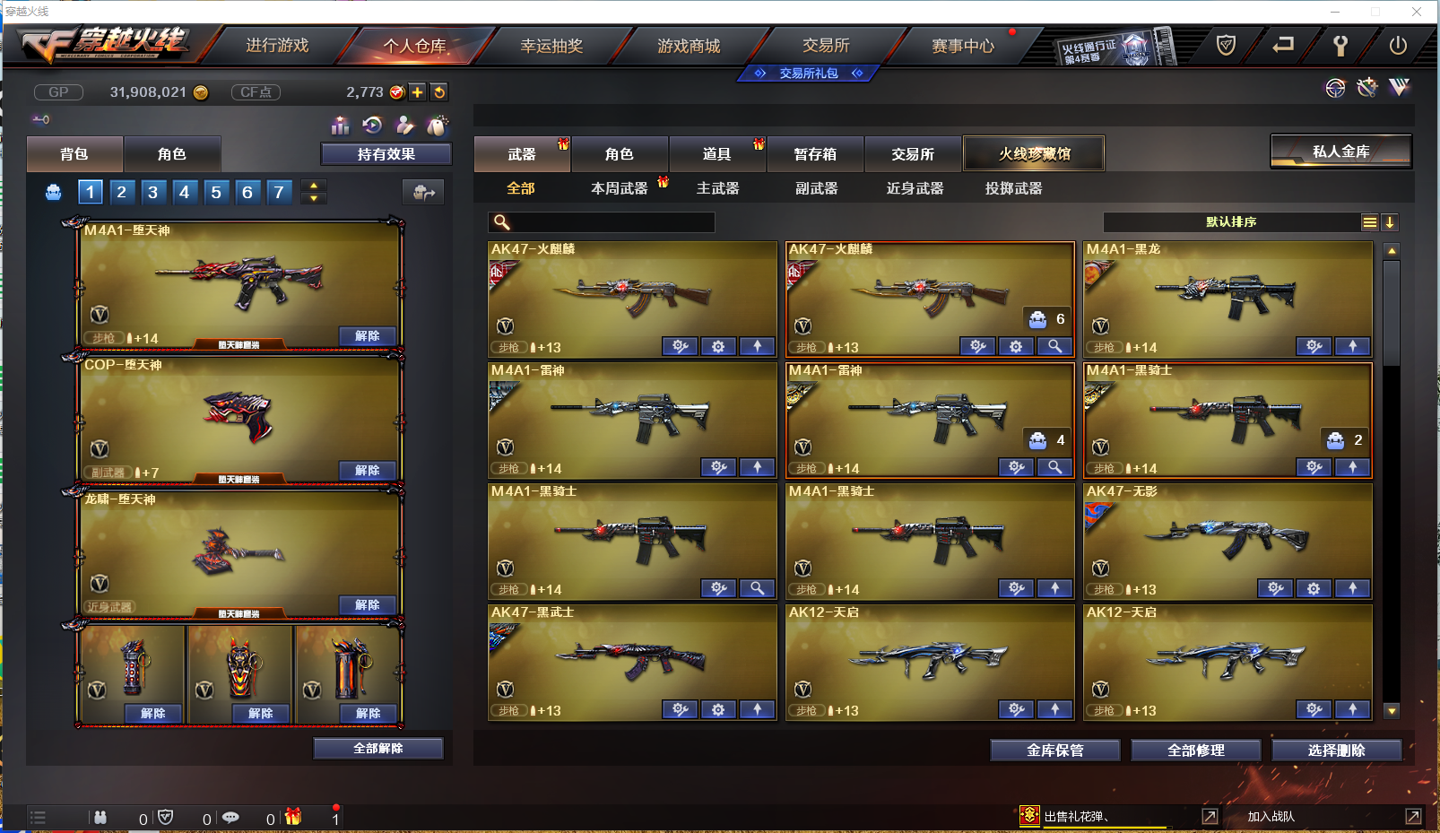 CFPX372257穿越火线账号详情图4 CFPX372257穿越火线账号详情图4