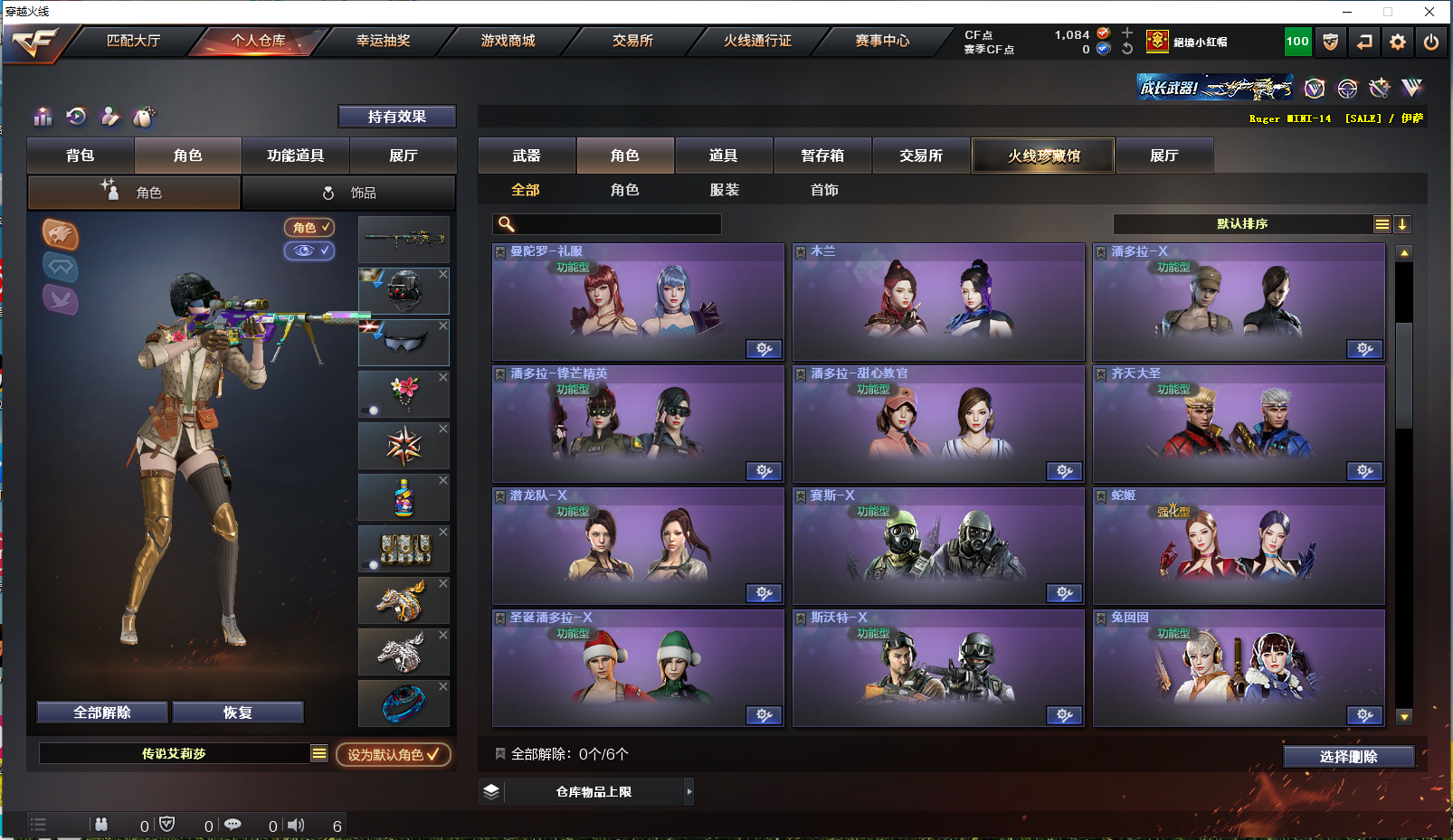 CFPX358108穿越火线账号详情图24 CFPX358108穿越火线账号详情图24