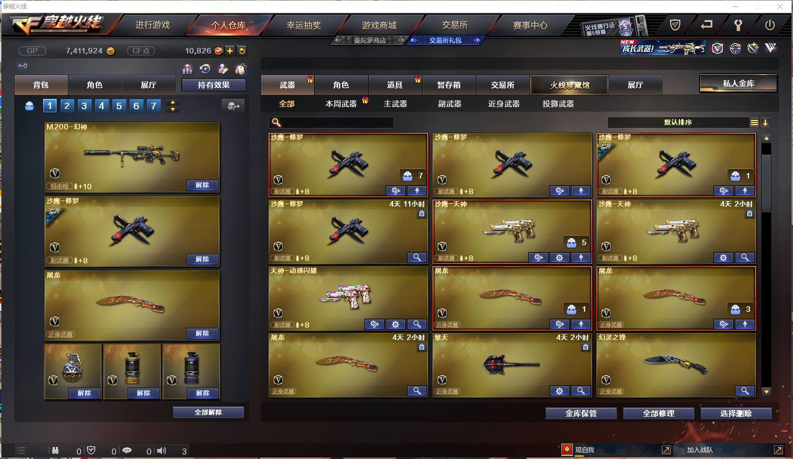 CFQM359078穿越火线账号详情图7 CFQM359078穿越火线账号详情图7