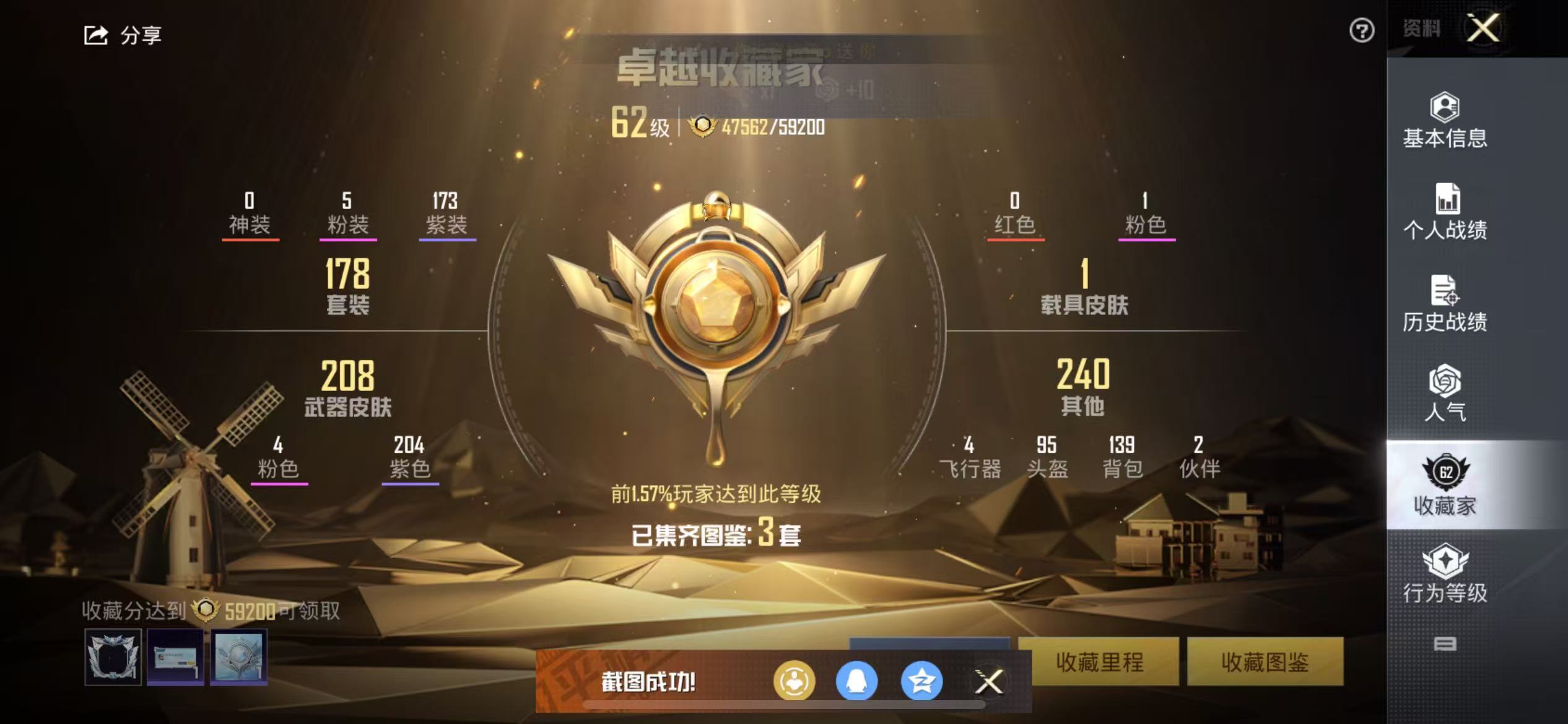 HPSJ3283361和平精英账号详情图3 HPSJ3283361和平精英账号详情图3