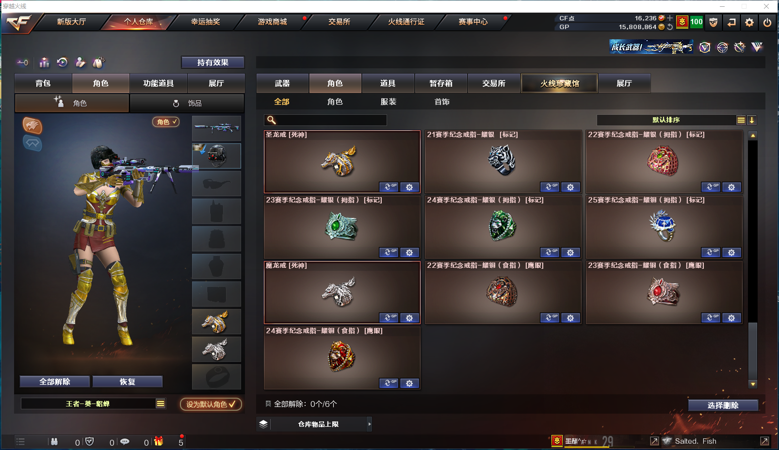 CFPX358115穿越火线账号详情图14 CFPX358115穿越火线账号详情图14