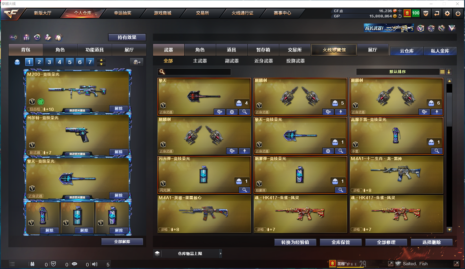 CFPX358115穿越火线账号详情图7 CFPX358115穿越火线账号详情图7