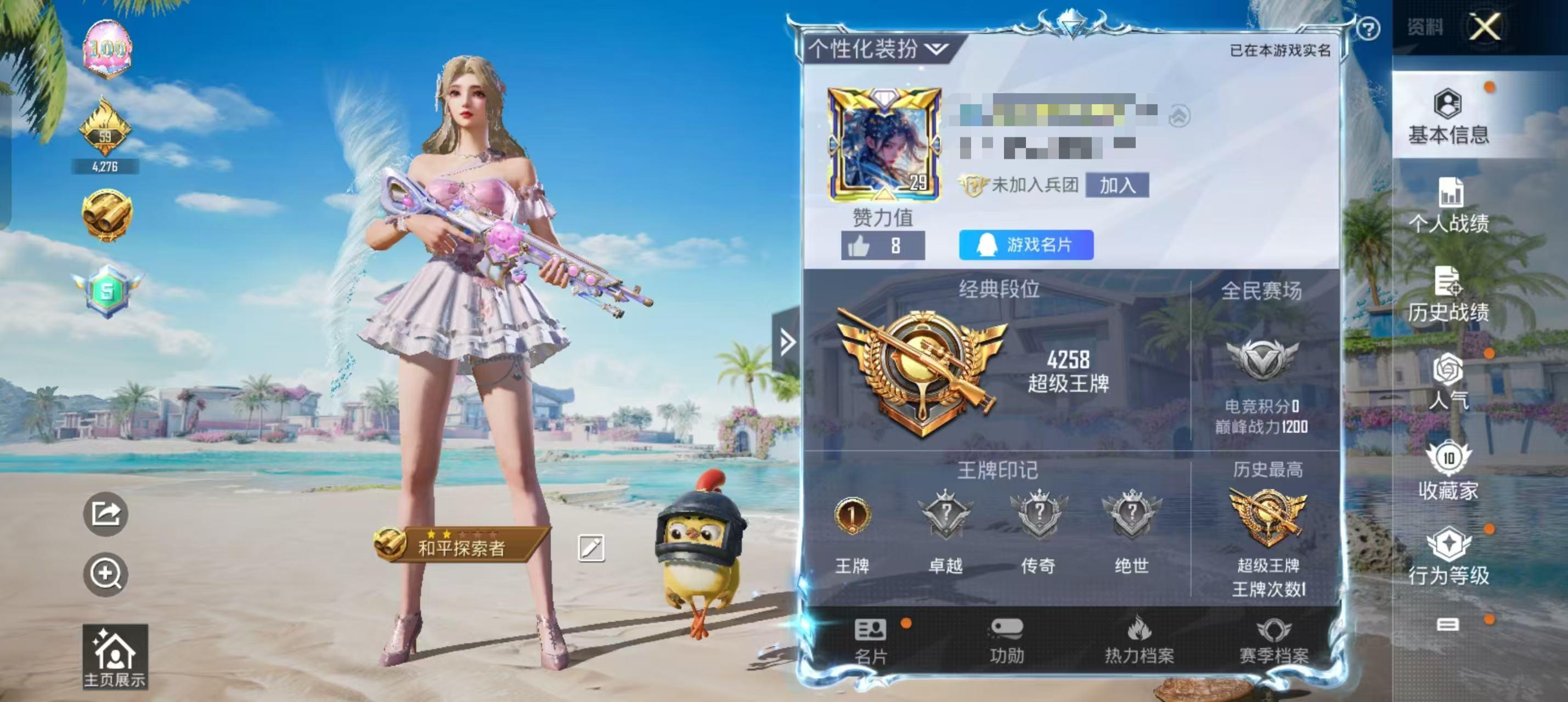 HPSJ3283357和平精英账号详情图3 HPSJ3283357和平精英账号详情图3