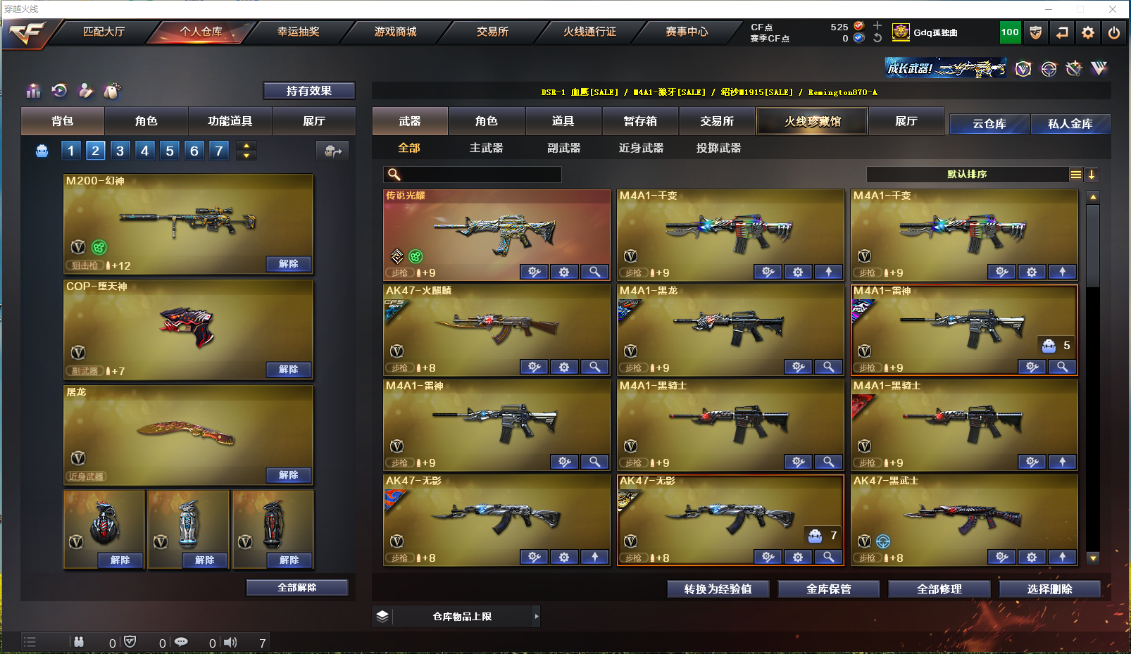 CFPX358109穿越火线账号详情图4 CFPX358109穿越火线账号详情图4