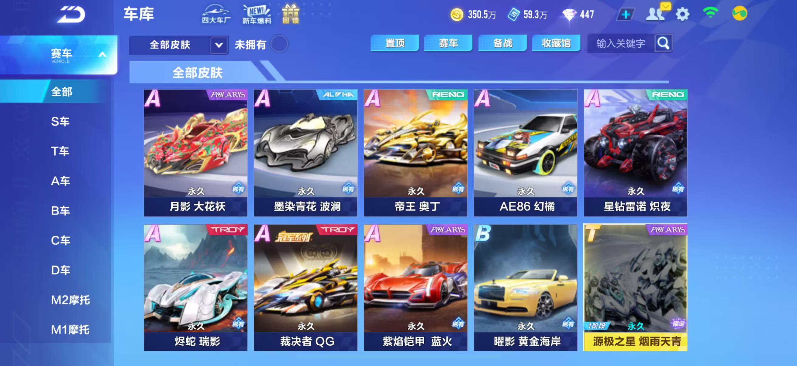 FCSCMW33141QQ飞车手游账号详情图11