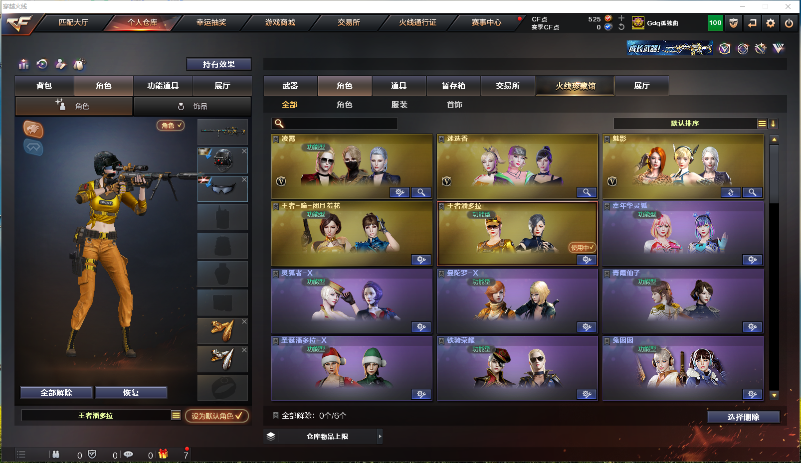 CFPX358109穿越火线账号详情图15 CFPX358109穿越火线账号详情图15