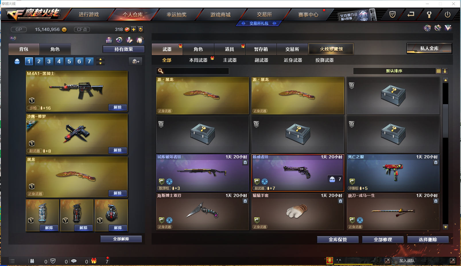 CFPX358128穿越火线账号详情图12 CFPX358128穿越火线账号详情图12