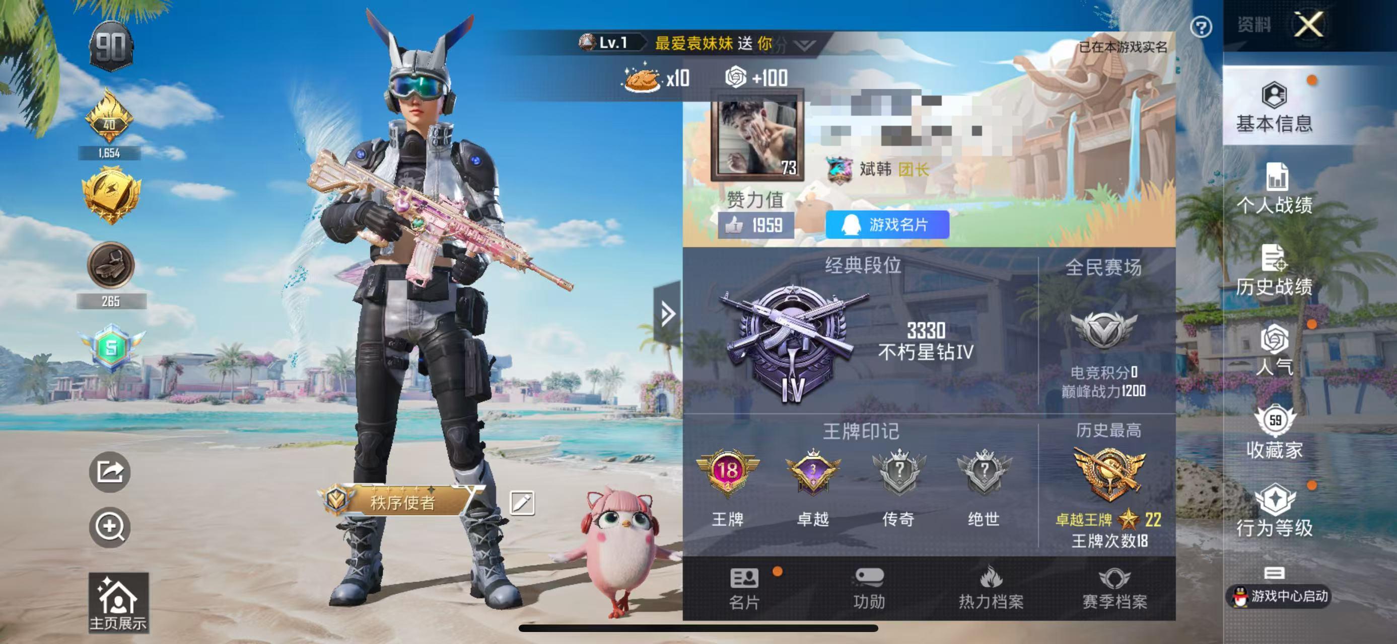 HPSJ3283456和平精英账号详情图3