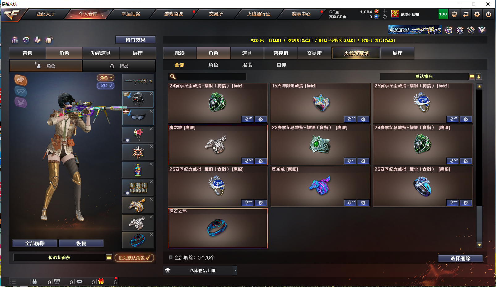 CFPX358108穿越火线账号详情图28 CFPX358108穿越火线账号详情图28