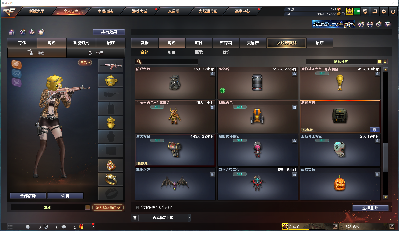 CFCMW371560穿越火线账号详情图15 CFCMW371560穿越火线账号详情图15