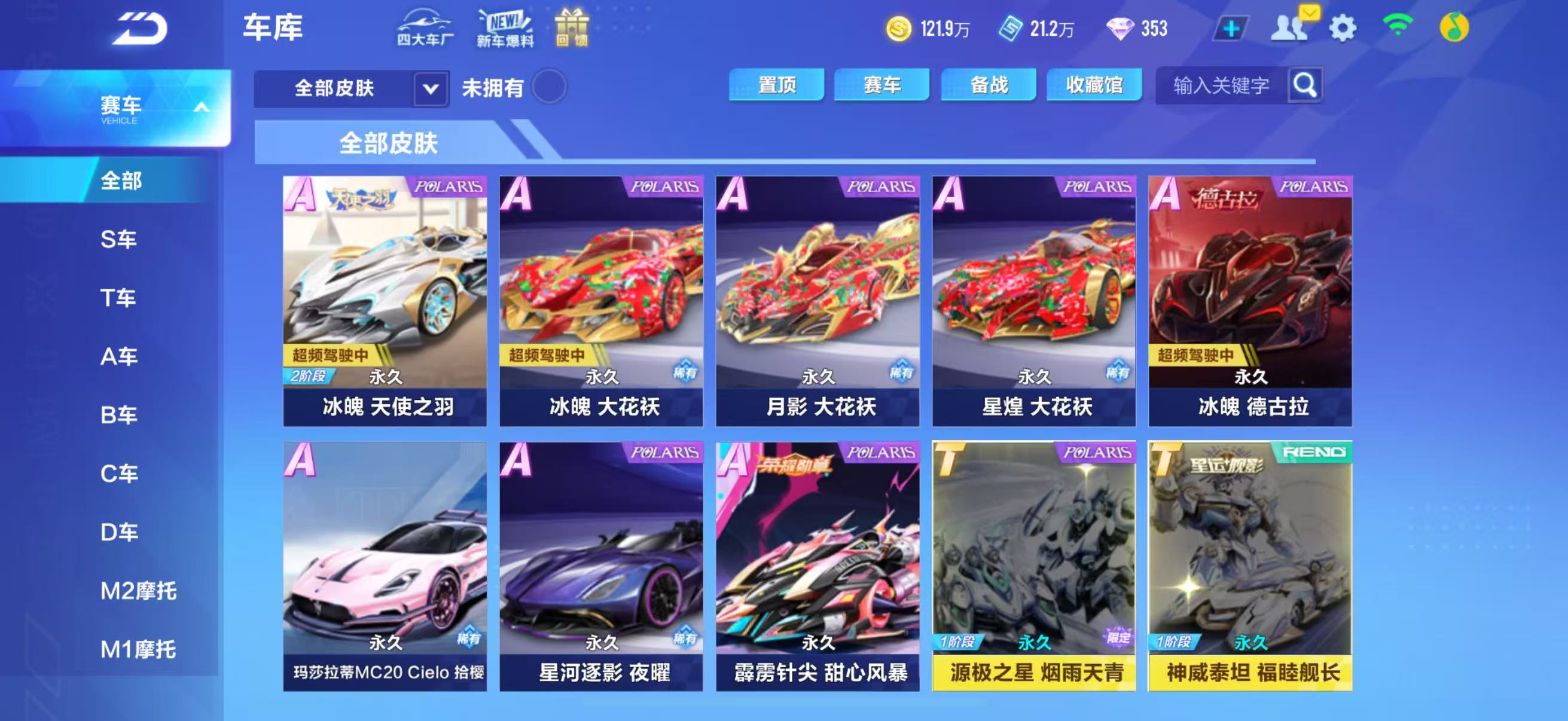 FCSCMW33140QQ飞车手游账号详情图9