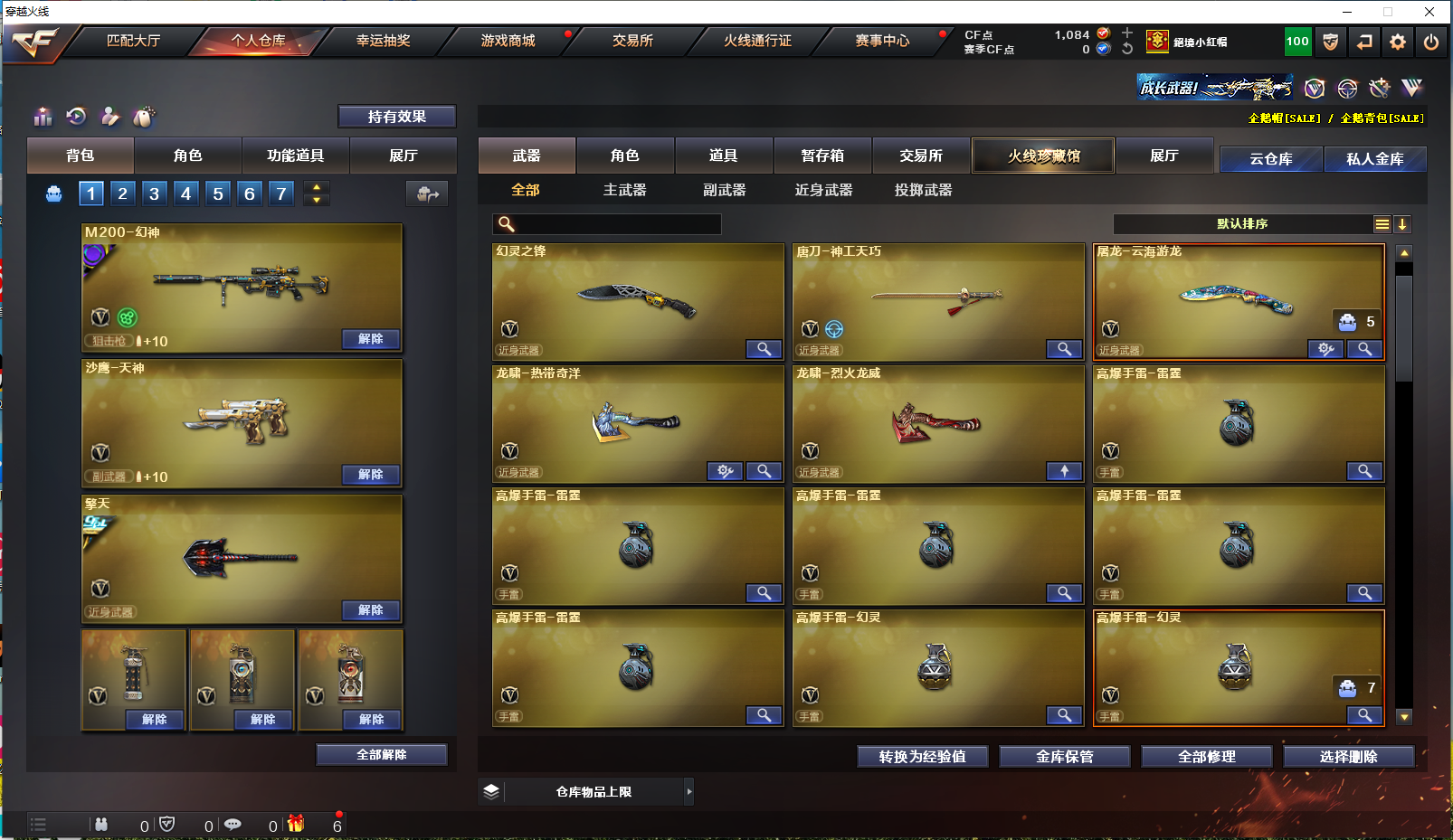 CFPX358108穿越火线账号详情图7 CFPX358108穿越火线账号详情图7