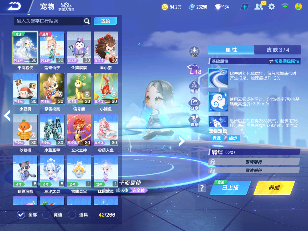 FCSCMW33143QQ飞车手游账号详情图10
