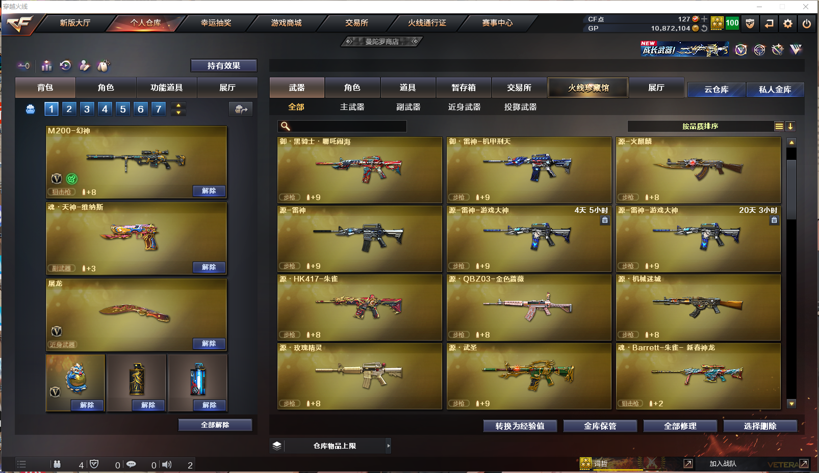 CFCMW371571穿越火线账号详情图7 CFCMW371571穿越火线账号详情图7