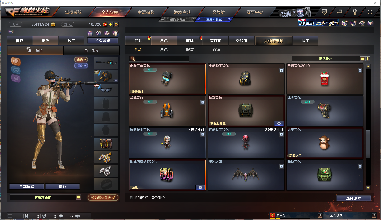 CFQM359078穿越火线账号详情图17 CFQM359078穿越火线账号详情图17