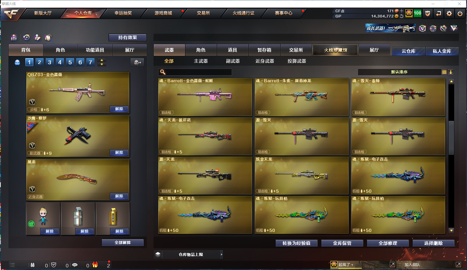 CFCMW371560穿越火线账号详情图10 CFCMW371560穿越火线账号详情图10