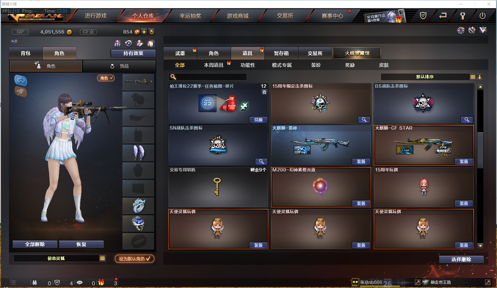 CFCMW371574穿越火线账号详情图11 CFCMW371574穿越火线账号详情图11