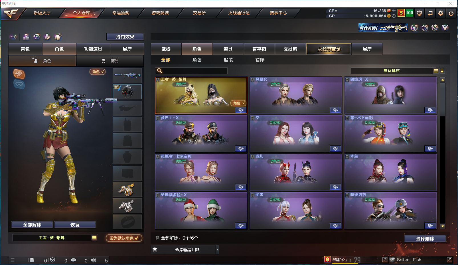 CFPX358115穿越火线账号详情图10 CFPX358115穿越火线账号详情图10