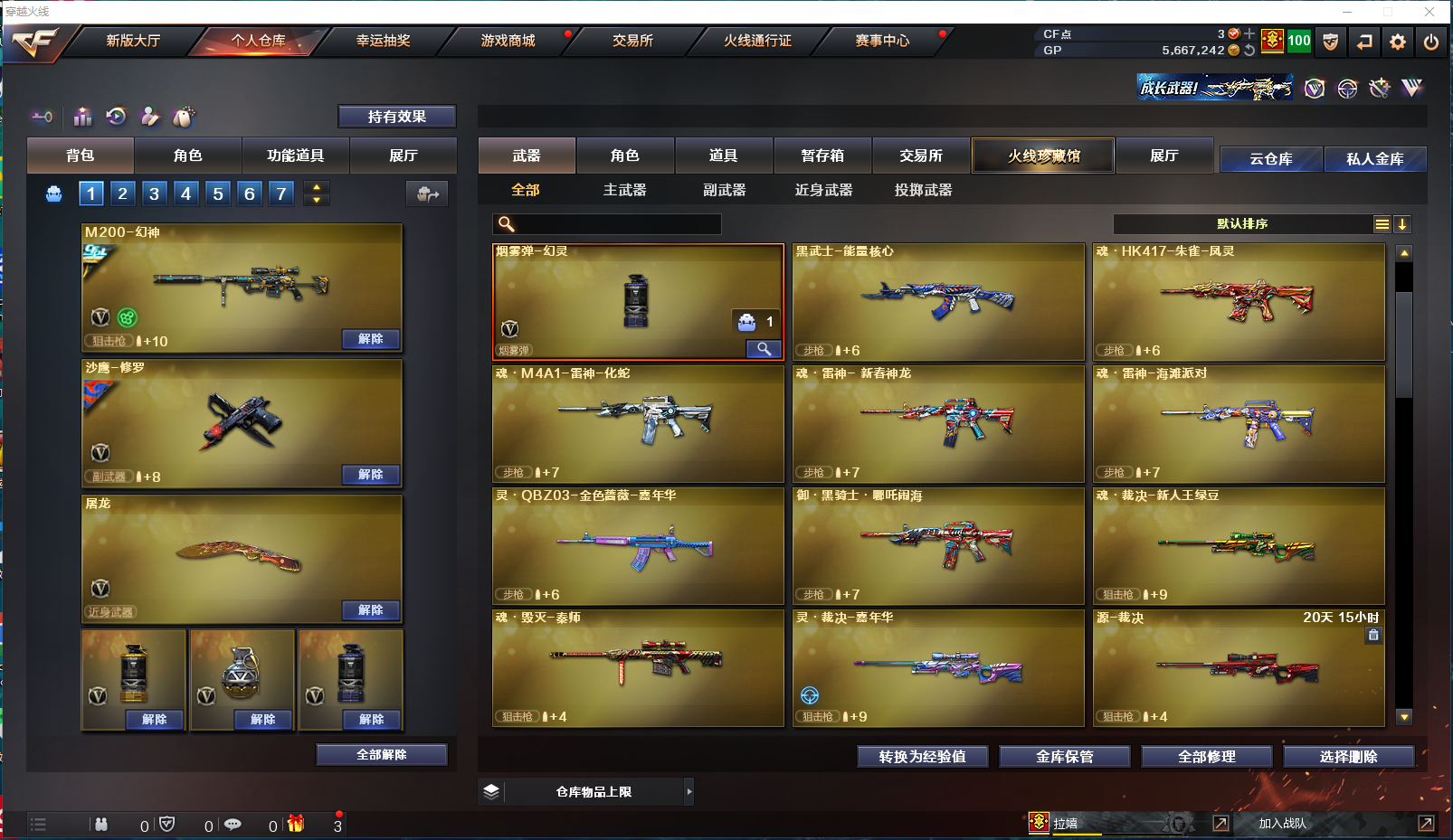 CFCMW371562穿越火线账号详情图6 CFCMW371562穿越火线账号详情图6