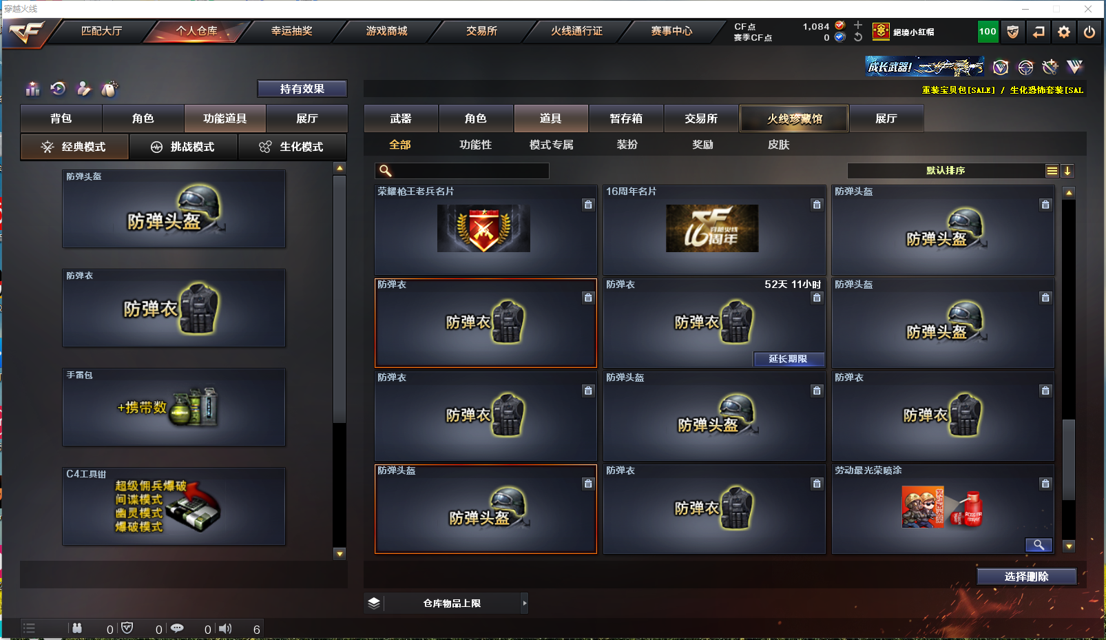 CFPX358108穿越火线账号详情图37 CFPX358108穿越火线账号详情图37